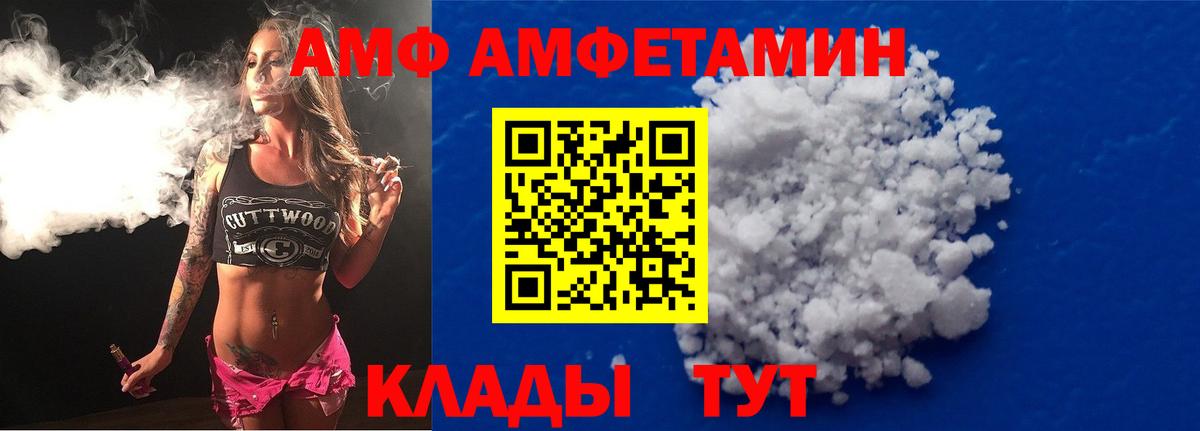 shop как зайти  Амфетамин  Вход с VPN  АМФ Розовый  Калач-на-Дону 