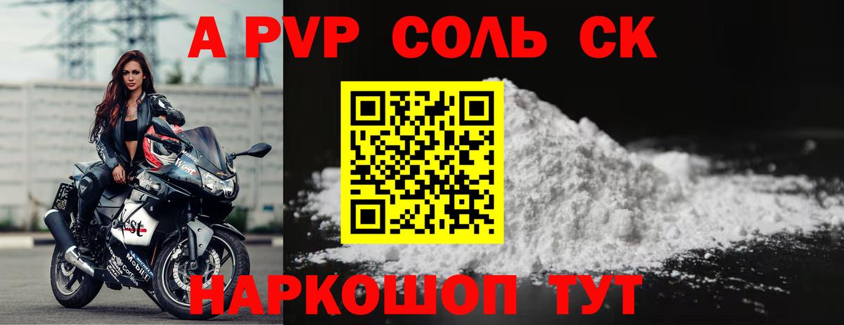 А ПВП VHQ Калач-на-Дону