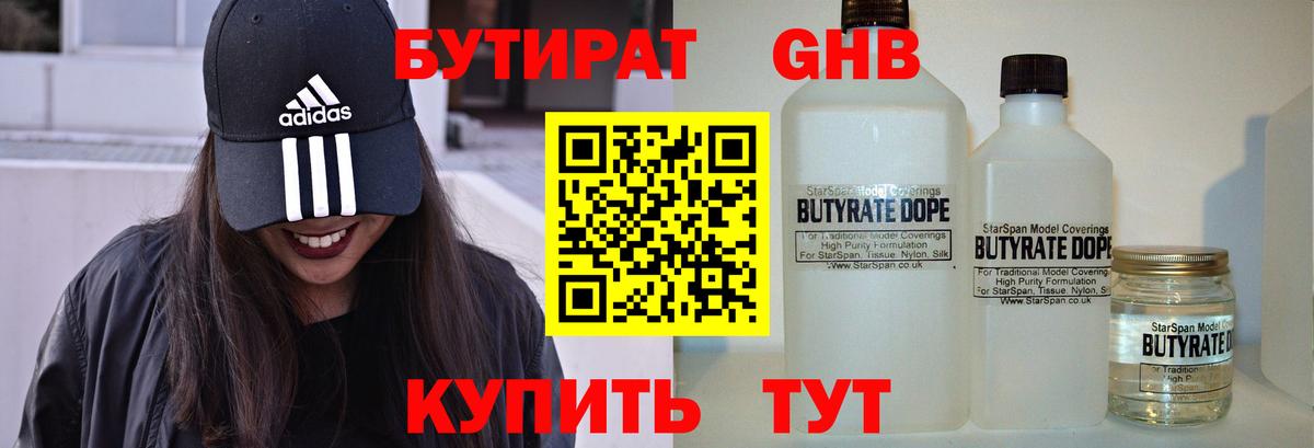 БУТИРАТ оксана Калач-на-Дону