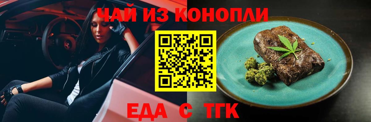 Калач-на-Дону  Canna-Cookies конопля  Вход с VPN 