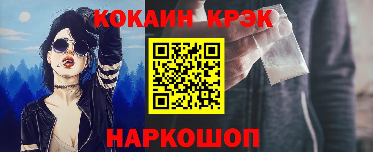 COCAIN Колумбийский  КОКАИН 98%  Вход с VPN  КОКАИН  Калач-на-Дону 