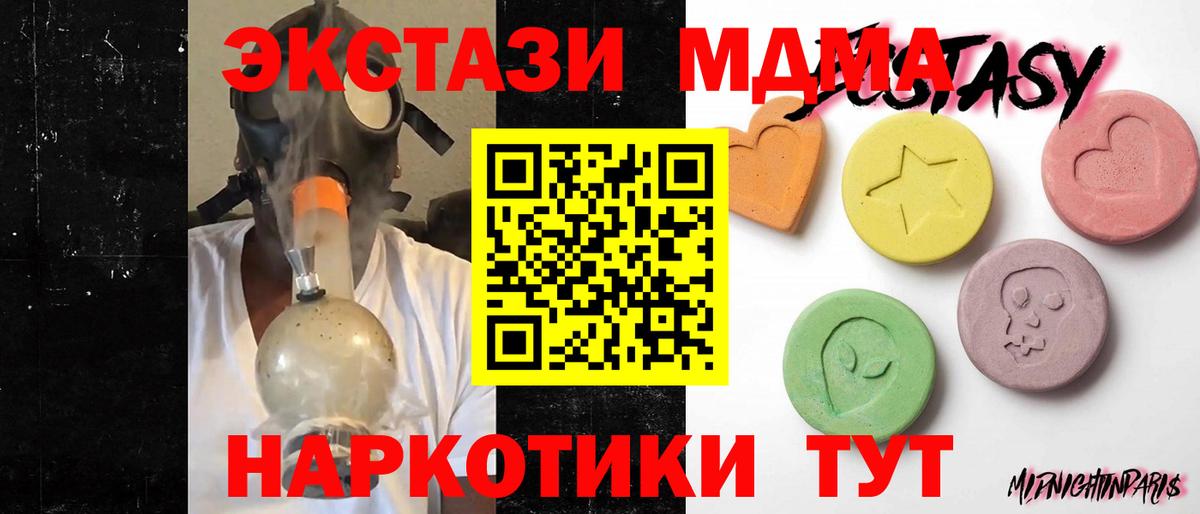 ЭКСТАЗИ диски Калач-на-Дону