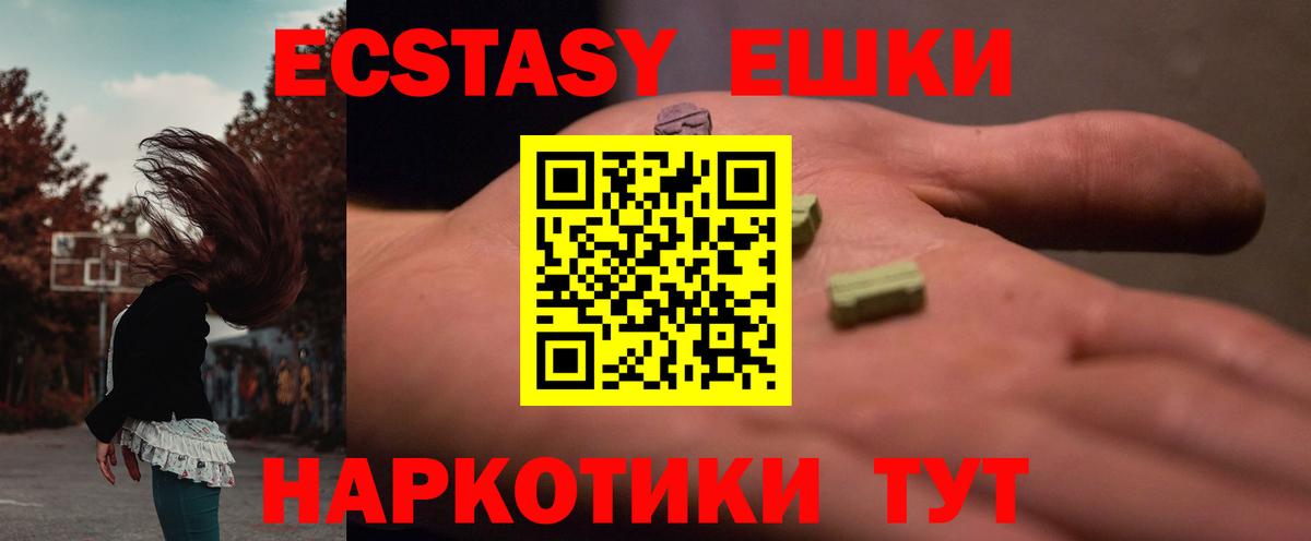 Калач-на-Дону  Ecstasy Punisher  Экстази mix  Экстази  Вход с VPN 