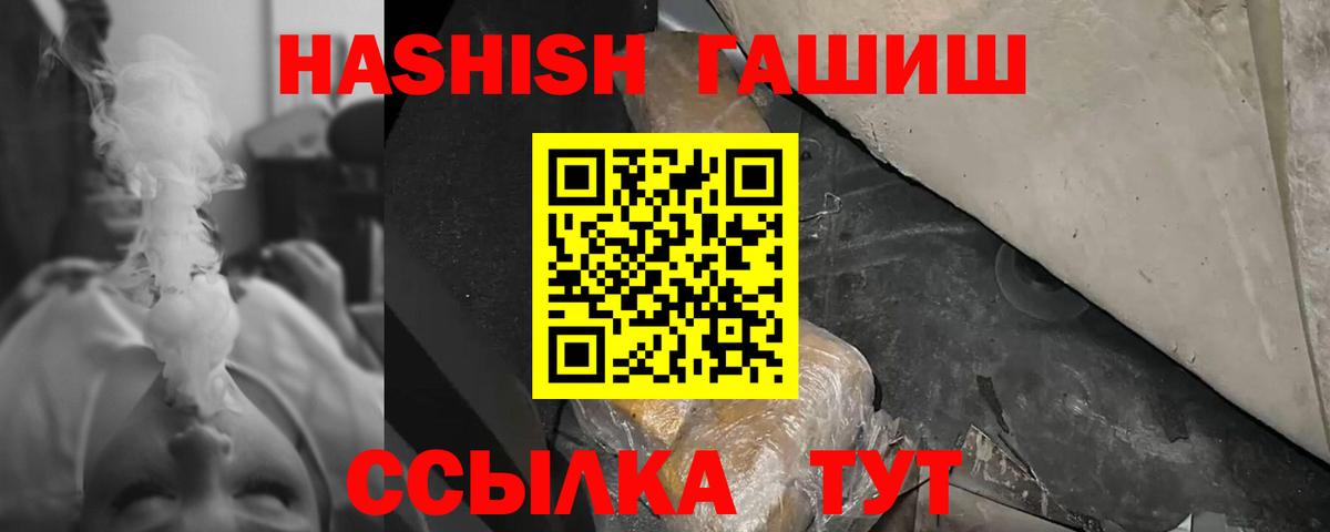 ГАШ убойный  ГАШ  Вход с VPN  Калач-на-Дону  Гашиш гашик 