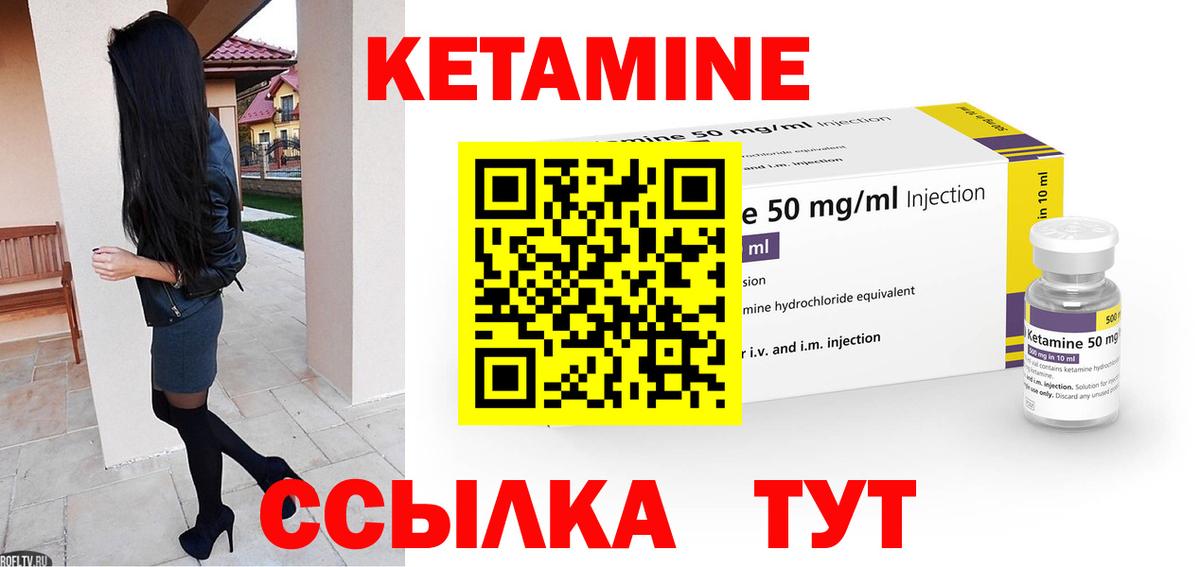 Кетамин VHQ  Вход с VPN  сайты даркнета официальный сайт  Калач-на-Дону 