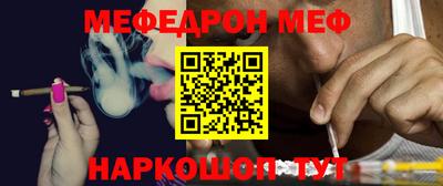 мефедрон VHQ Ивантеевка