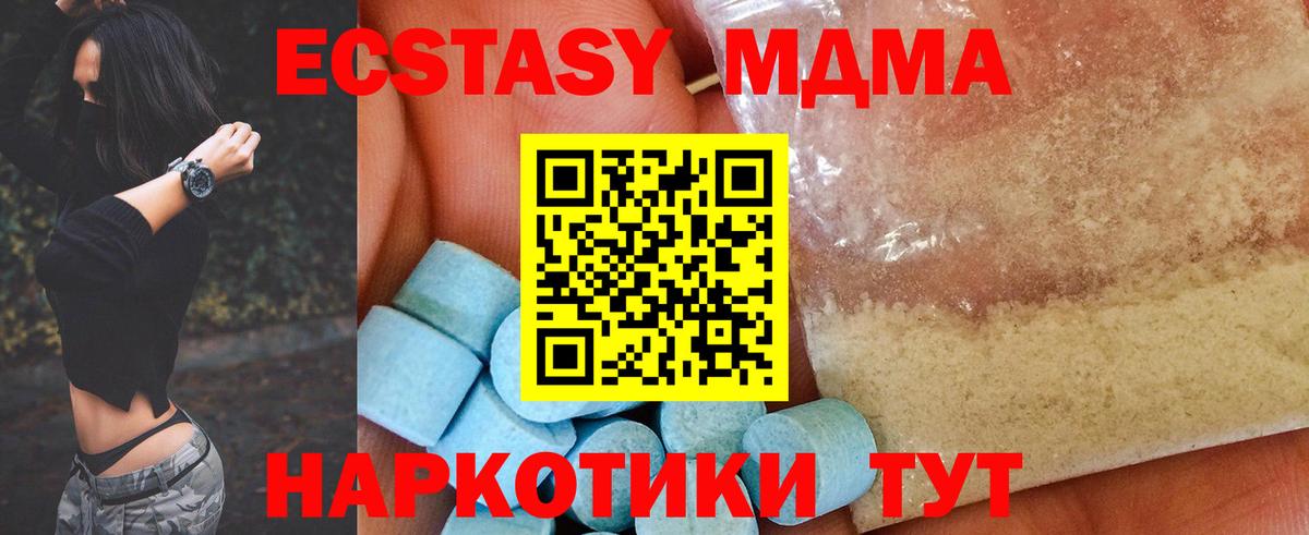 MDMA Molly  MDMA молли  Калач-на-Дону  Вход с VPN 