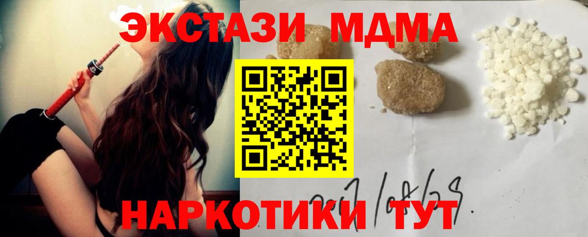 МДМА Molly Калач-на-Дону