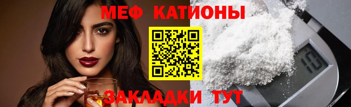 Калач-на-Дону  МЕФ мяу мяу  как найти наркотики  Вход с VPN  Мефедрон mephedrone  OMG вход  Меф 