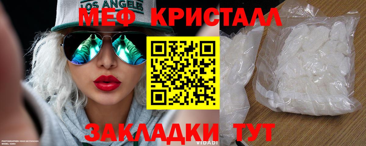 Меф мука Калач-на-Дону