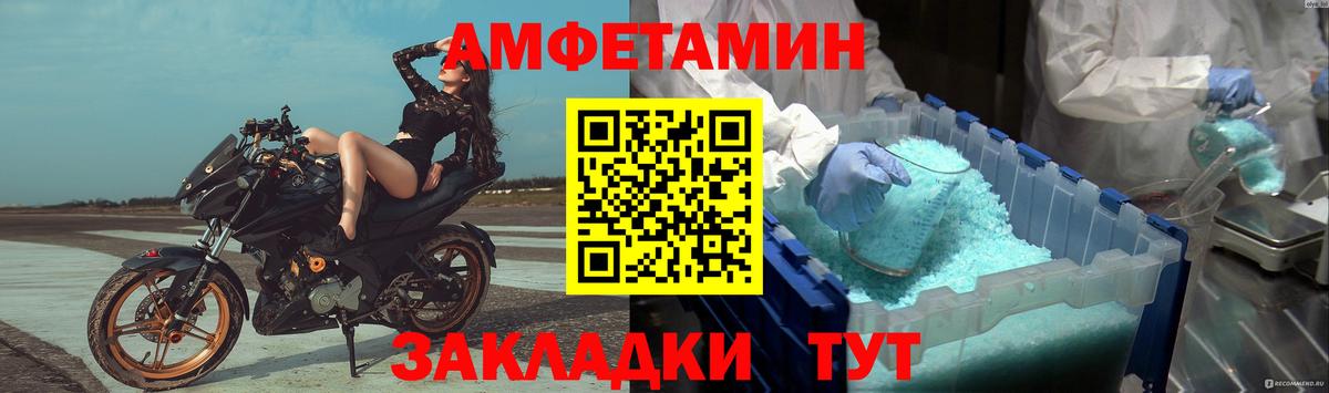 МЕТАМФЕТАМИН пудра  МЕТАМФЕТАМИН пудра  Вход с VPN  Калач-на-Дону 