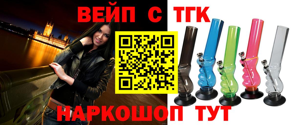 Калач-на-Дону  Дистиллят ТГК Wax  Вход с VPN 